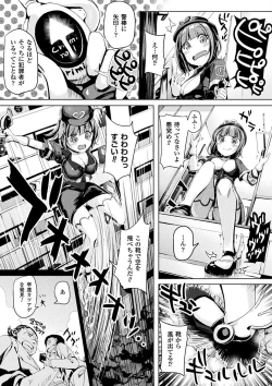 Page 115 of Haiboku Otome Ecstasy Vol. 4