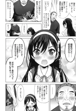Page 30 of Ume yo! Fuyase yo! Ch. 1-3