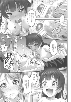 Page 16 of Himitsu no Yoshiko-chan