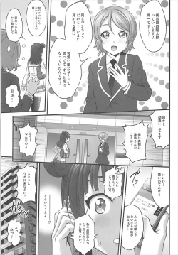 Page 4 of Himitsu no Yoshiko-chan