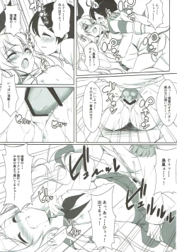 Page 4 of Kashima-san no Houkokusho