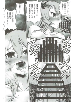 Page 19 of Arisu to GirlPan Sanjuushi