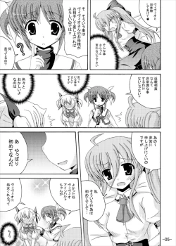 Page 4 of Chiisai Mama wa Gedou nano