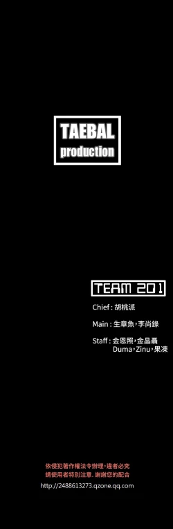 Page 190 of Looser Ch.1~12中文