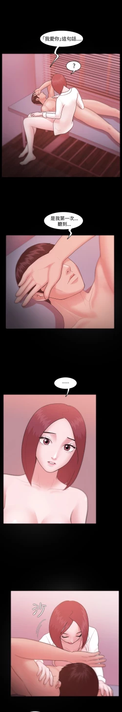 Page 208 of Looser Ch.1~12中文