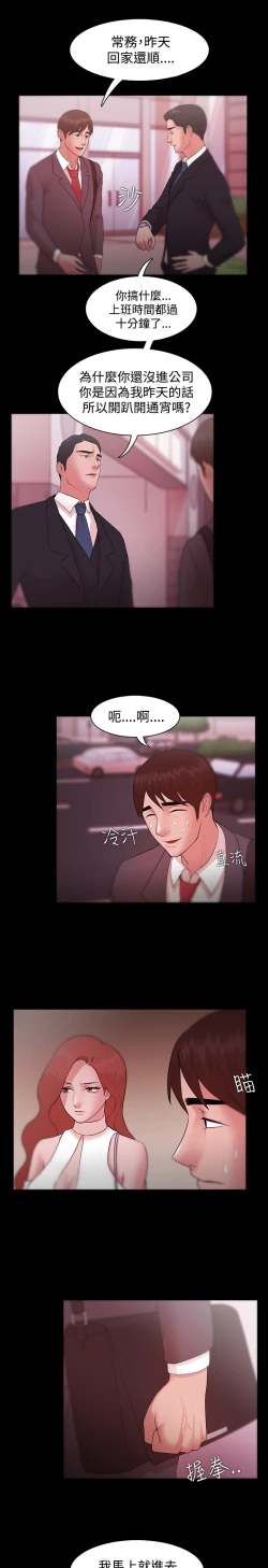 Page 242 of Looser Ch.1~12中文