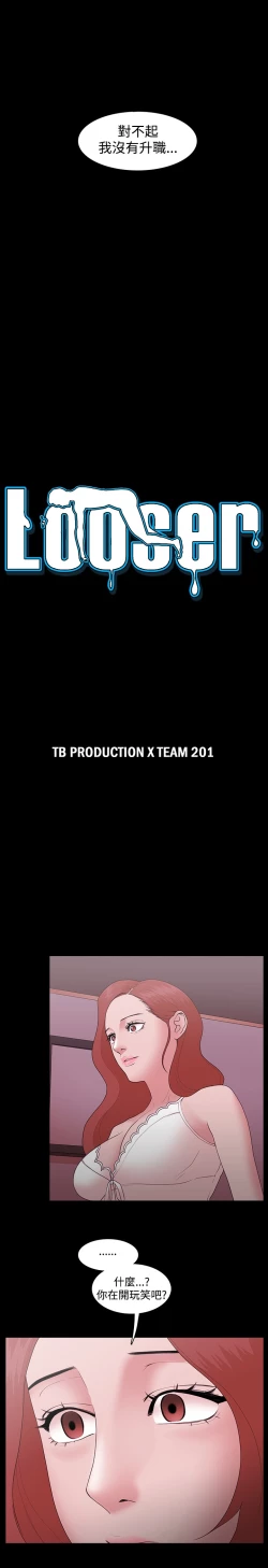 Page 309 of Looser Ch.1~12中文