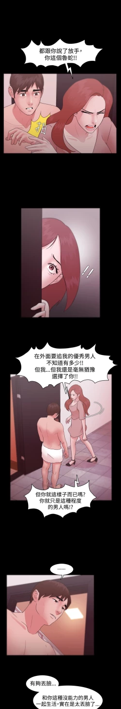 Page 319 of Looser Ch.1~12中文