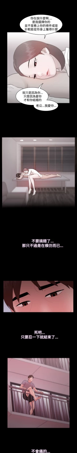 Page 326 of Looser Ch.1~12中文