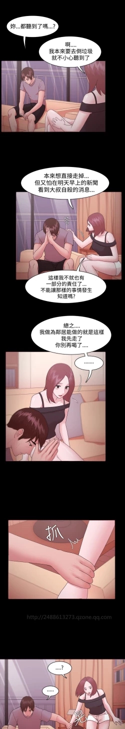 Page 330 of Looser Ch.1~12中文