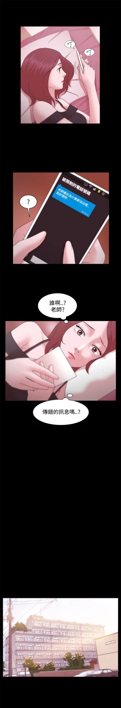 Page 350 of Looser Ch.1~12中文