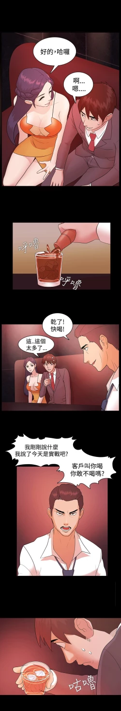 Page 90 of Looser Ch.1~12中文