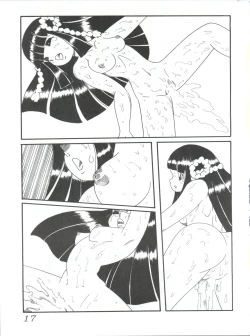 Page 17 of 七憐星