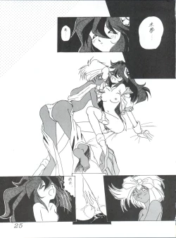 Page 25 of 七憐星