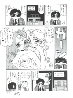 Page 41 of 七憐星