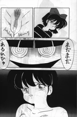 Page 15 of Route RANMA