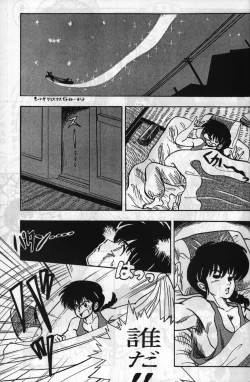 Page 40 of Route RANMA