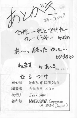 Page 49 of Route RANMA