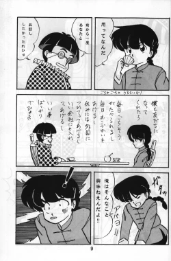 Page 8 of Route RANMA