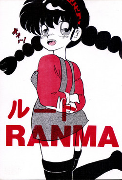 Download Route RANMA