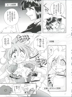 Page 17 of Slayers Parody 3