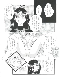 Page 64 of Slayers Parody 3