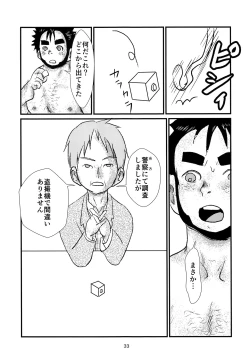 Page 32 of Shounen Idol to Tabun Risou no En