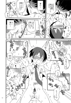 Page 11 of Ore wa Otouto o Sui Zukushi Tai