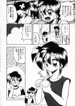 Page 105 of Futsuu ja damena no… - It is common and no good