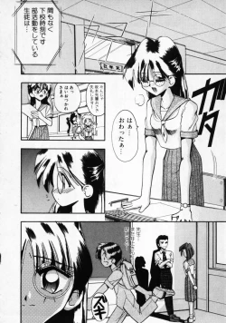 Page 133 of Futsuu ja damena no… - It is common and no good