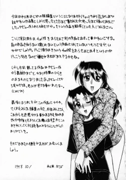 Page 150 of Futsuu ja damena no… - It is common and no good