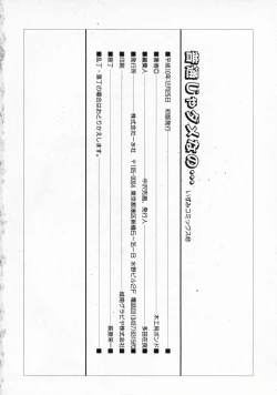 Page 151 of Futsuu ja damena no… - It is common and no good