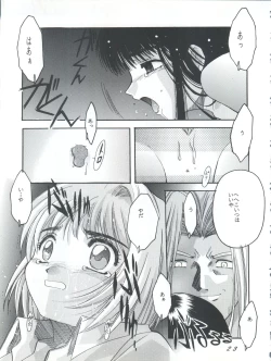 Page 23 of Card Captor Sakura Act 3 Green Version