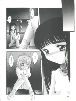 Page 26 of Card Captor Sakura Act 3 Green Version