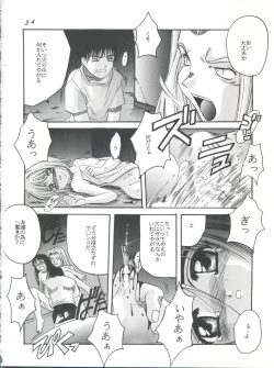 Page 34 of Card Captor Sakura Act 3 Green Version