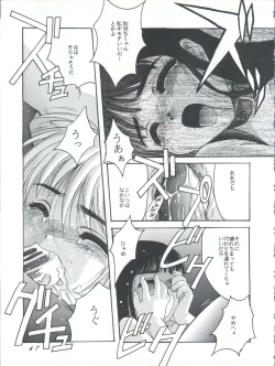 Page 47 of Card Captor Sakura Act 3 Green Version