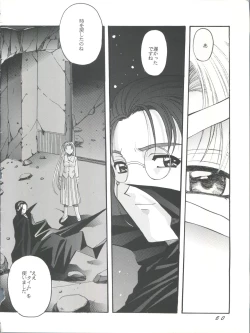 Page 60 of Card Captor Sakura Act 3 Green Version