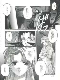 Page 62 of Card Captor Sakura Act 3 Green Version