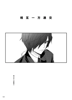 Page 105 of Sōgo Ippō Tsūkō