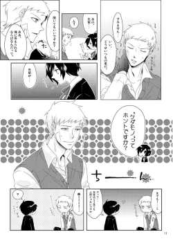 Page 12 of Sōgo Ippō Tsūkō