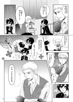 Page 13 of Sōgo Ippō Tsūkō