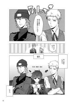 Page 19 of Sōgo Ippō Tsūkō