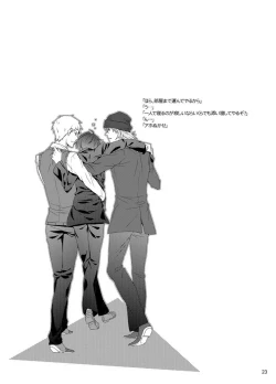 Page 24 of Sōgo Ippō Tsūkō