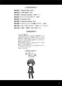 Page 2 of Sōgo Ippō Tsūkō