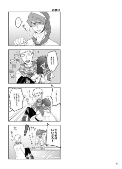 Page 48 of Sōgo Ippō Tsūkō