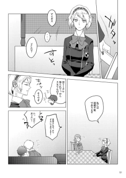 Page 52 of Sōgo Ippō Tsūkō