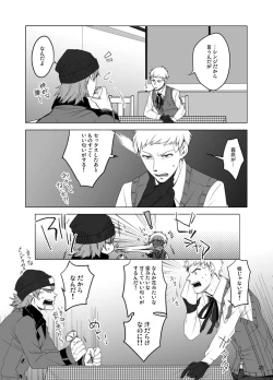 Page 58 of Sōgo Ippō Tsūkō