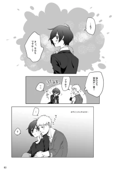 Page 61 of Sōgo Ippō Tsūkō