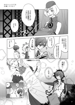 Page 68 of Sōgo Ippō Tsūkō