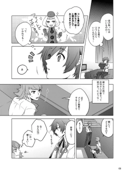 Page 70 of Sōgo Ippō Tsūkō